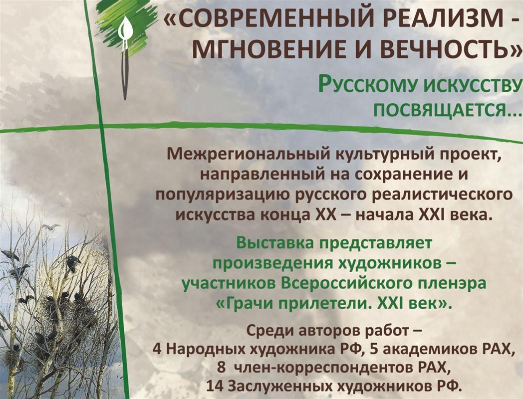 Открывается выставка костромских пейзажей от признанных мастеров со всей России