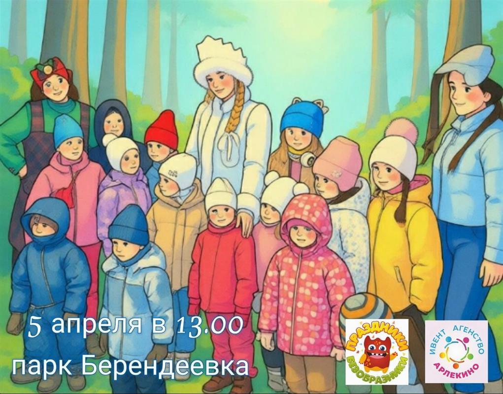 Провести каникулы весело и активно юных костромичей приглашают в городские парки