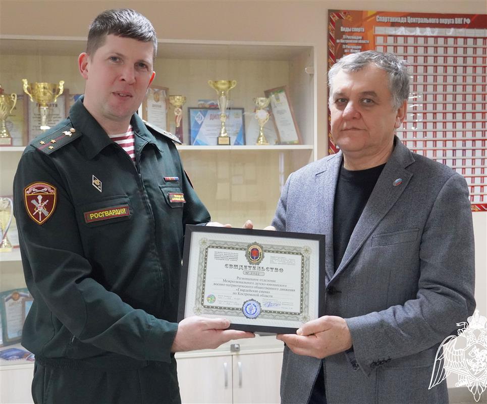 Костромское отделение «Гвардейской смены» получило важный документ