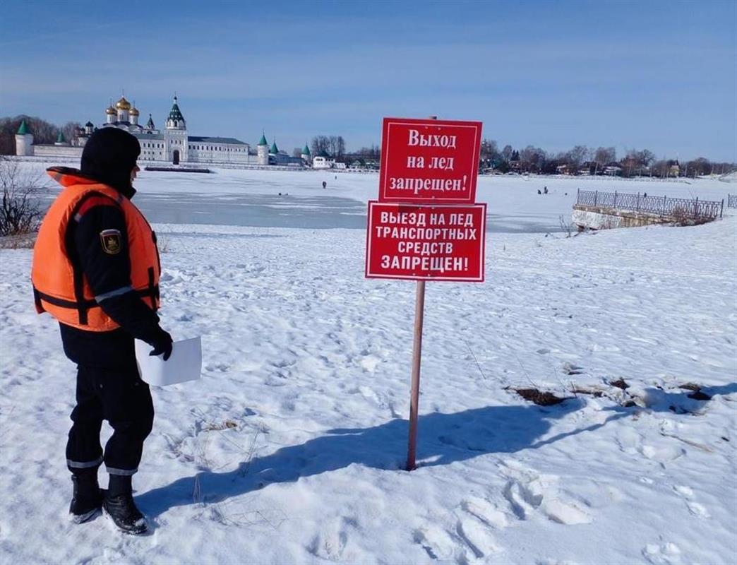 Костромичей предупреждают о штрафах за выход на лёд водоёмов в запрещённых местах